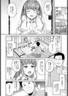 課金女子の末路試し読み2ページ