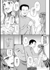 課金女子の末路試し読み3ページ