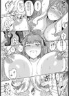 課金女子の末路試し読み6ページ