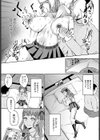 課金女子の末路試し読み7ページ