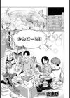 鍋と雪と本音試し読み1ページ