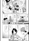 鍋と雪と本音試し読み2ページ