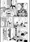鍋と雪と本音試し読み3ページ