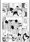 鍋と雪と本音試し読み4ページ