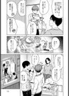 鍋と雪と本音試し読み5ページ