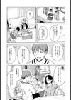 鍋と雪と本音試し読み7ページ