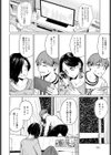 鍋と雪と本音試し読み8ページ