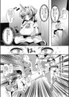 わたしのものに試し読み5ページ