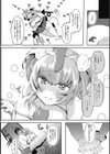 わたしのものに試し読み6ページ