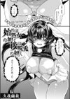 わたしのものに試し読み7ページ