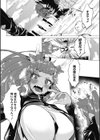 わたしのものに試し読み13ページ