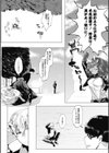 わたしのものに試し読み16ページ