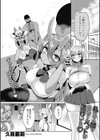 わたしのものに試し読み17ページ