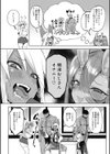 わたしのものに試し読み18ページ