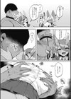 わたしのものに試し読み19ページ
