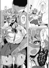わたしのものに試し読み20ページ