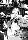 わたしのものに試し読み21ページ