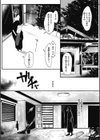 わたしのものに試し読み23ページ
