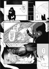 わたしのものに試し読み24ページ