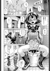 Samen Breeder試し読み8ページ