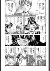 Samen Breeder試し読み11ページ