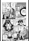 Samen Breeder試し読み12ページ