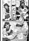 Samen Breeder試し読み14ページ