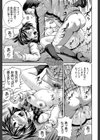 Samen Breeder試し読み19ページ