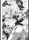 Samen Breeder試し読み26ページ
