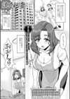 流され妻試し読み1ページ