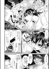 不倫妻は狂い咲く試し読み8ページ