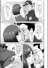 水漏れ修理致します試し読み3ページ