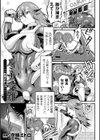 ルミナの受難〜利用されし力〜試し読み1ページ