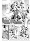 ルミナの受難〜利用されし力〜試し読み2ページ