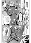 ルミナの受難〜利用されし力〜試し読み4ページ
