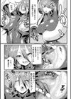 ルミナの受難〜利用されし力〜試し読み5ページ
