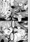 ルミナの受難〜利用されし力〜試し読み7ページ