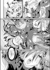 ルミナの受難〜利用されし力〜試し読み8ページ