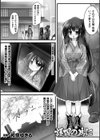 護国の為に試し読み1ページ