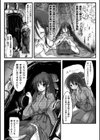 護国の為に試し読み2ページ
