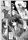護国の為に試し読み3ページ
