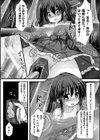 護国の為に試し読み4ページ