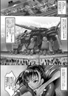 姦電に喘ぐ堕雌のスキュラ試し読み2ページ