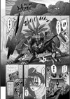 姦電に喘ぐ堕雌のスキュラ試し読み8ページ