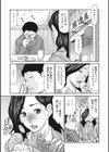 疼く女上司を舐め寝取り試し読み3ページ