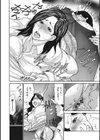 疼く女上司を舐め寝取り試し読み6ページ