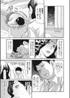 疼く女上司を舐め寝取り試し読み7ページ