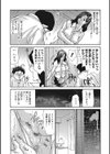 疼く女上司を舐め寝取り試し読み8ページ