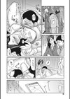 疼く女上司を舐め寝取り試し読み10ページ