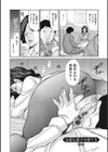 疼く女上司を舐め寝取り 【デジタル特装版】試し読み4ページ